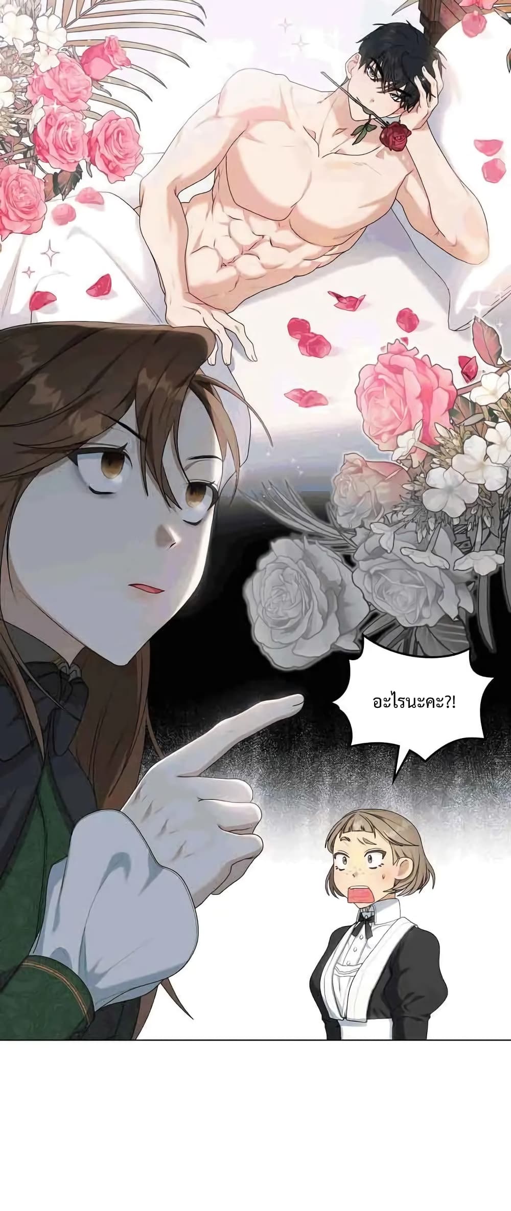 Wish Upon a Husband 4 23