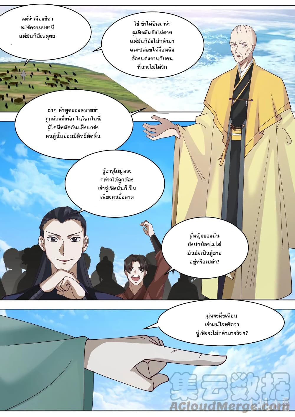 Martial God Asura 611 (5)