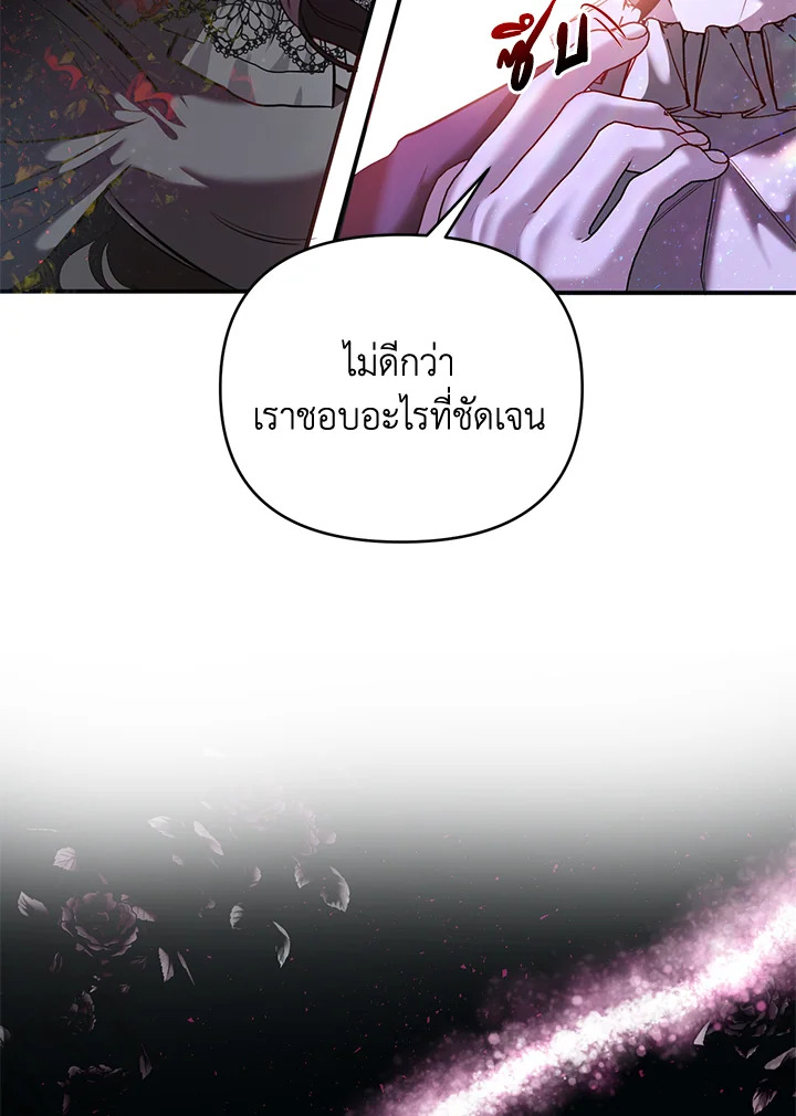 How to Survive Sleeping With the Emperor 1 36