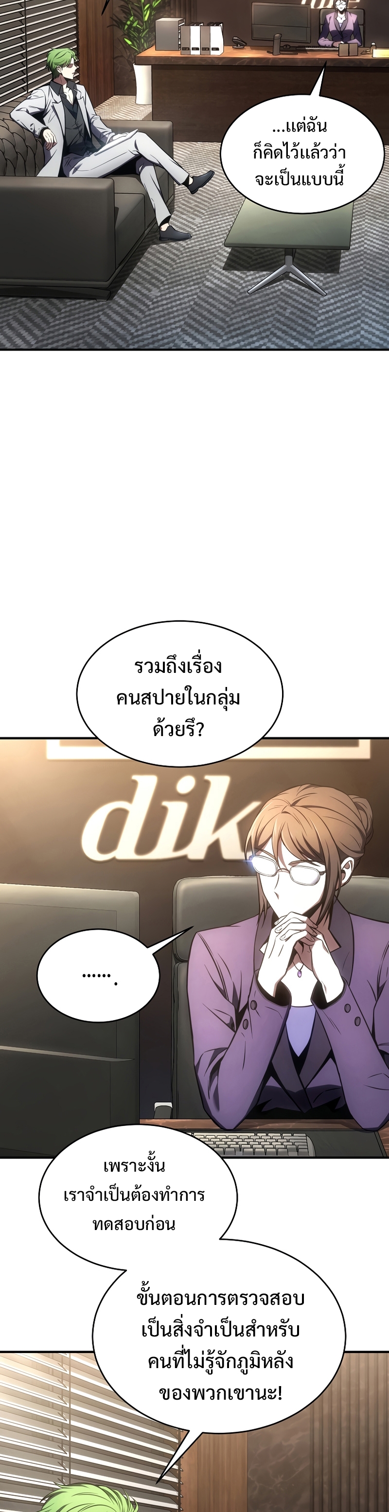 Drug Eating Genius Mage 47 03