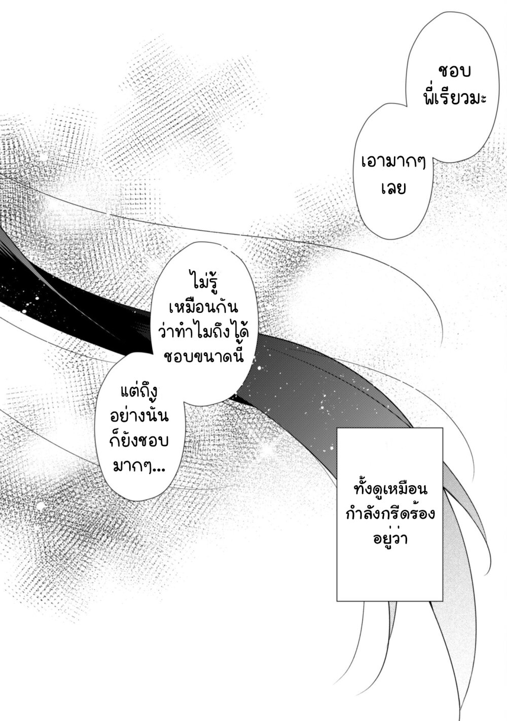 Shimotsuki san wa Mobu ga Suki 10.2 13