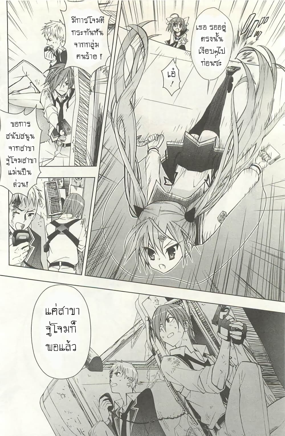 Hidan no Aria AA3 (6)