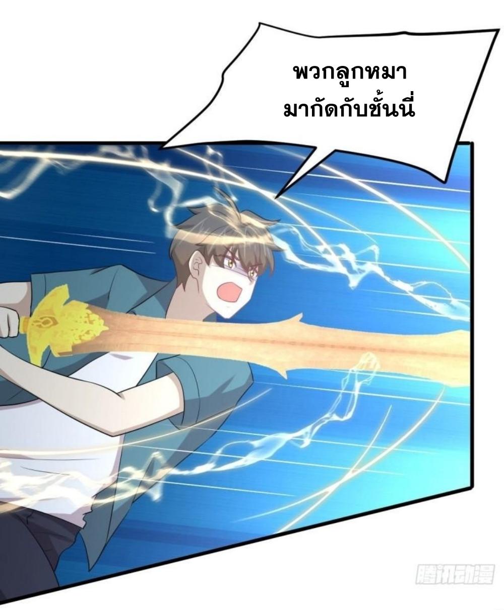Immortal Swordsman in the Reverse World 299 29