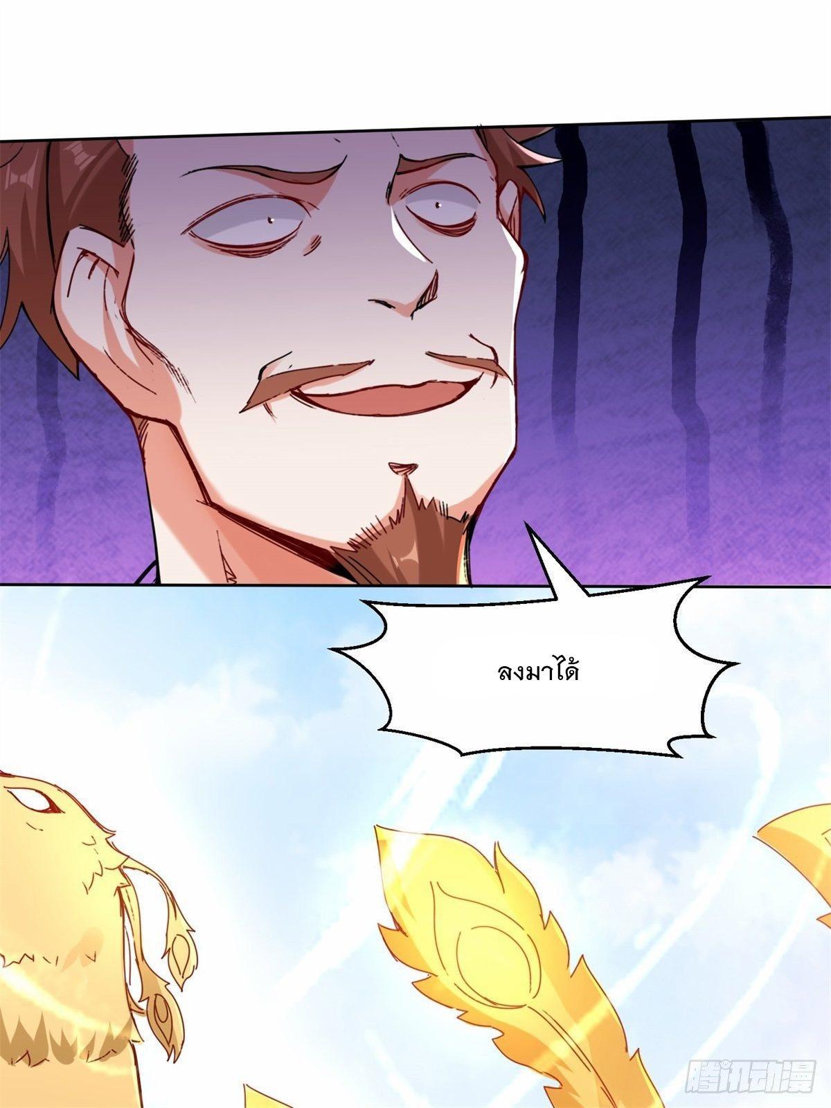 Endless Devourer ตอนที่ 22 (22)