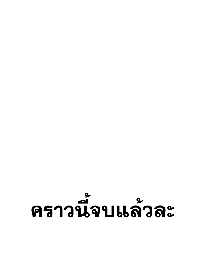 How to Survive As The Devil’s Daughter 22 125
