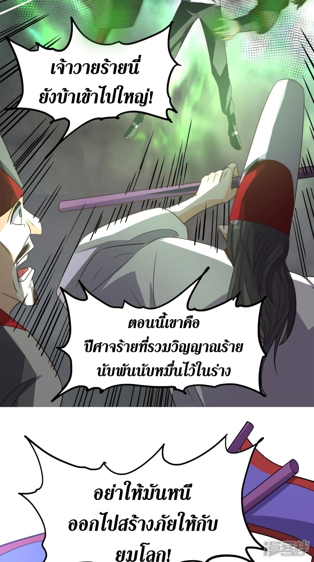 Super Wechat เธ•เธญเธเธ—เธตเน 151 (13)