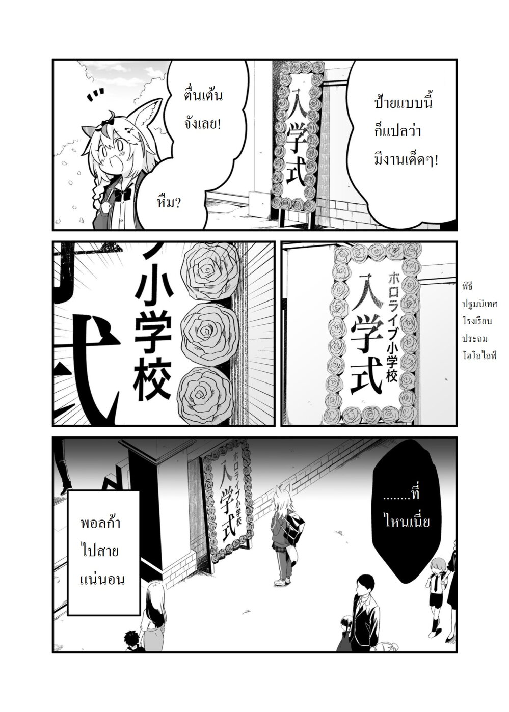 Shiranuikoto Kenkyukai 1 04