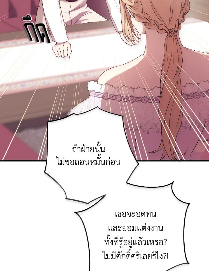 I Just Want My Happy Ending 4 74