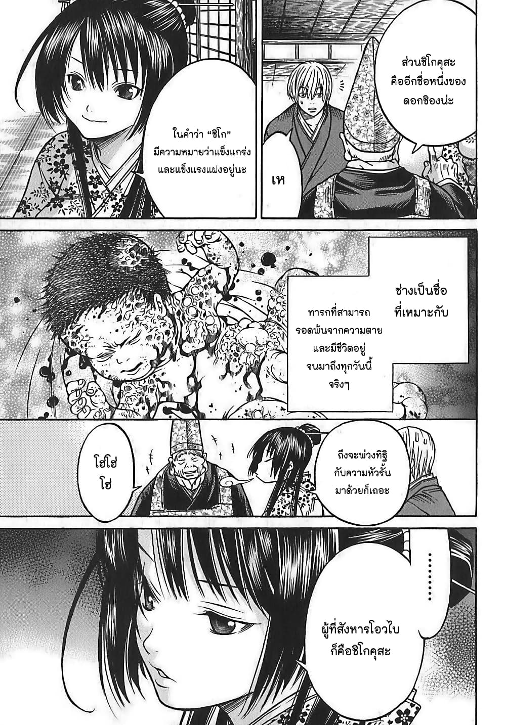 Ateya no Tsubaki 23 13