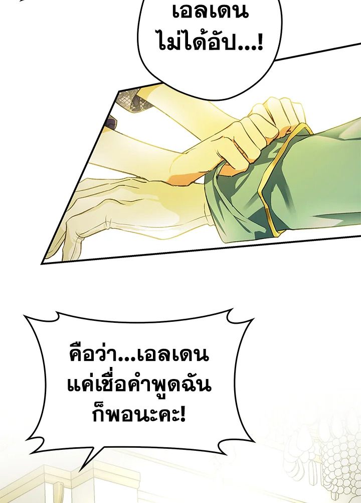 My Secretly Hot Husband 74 27