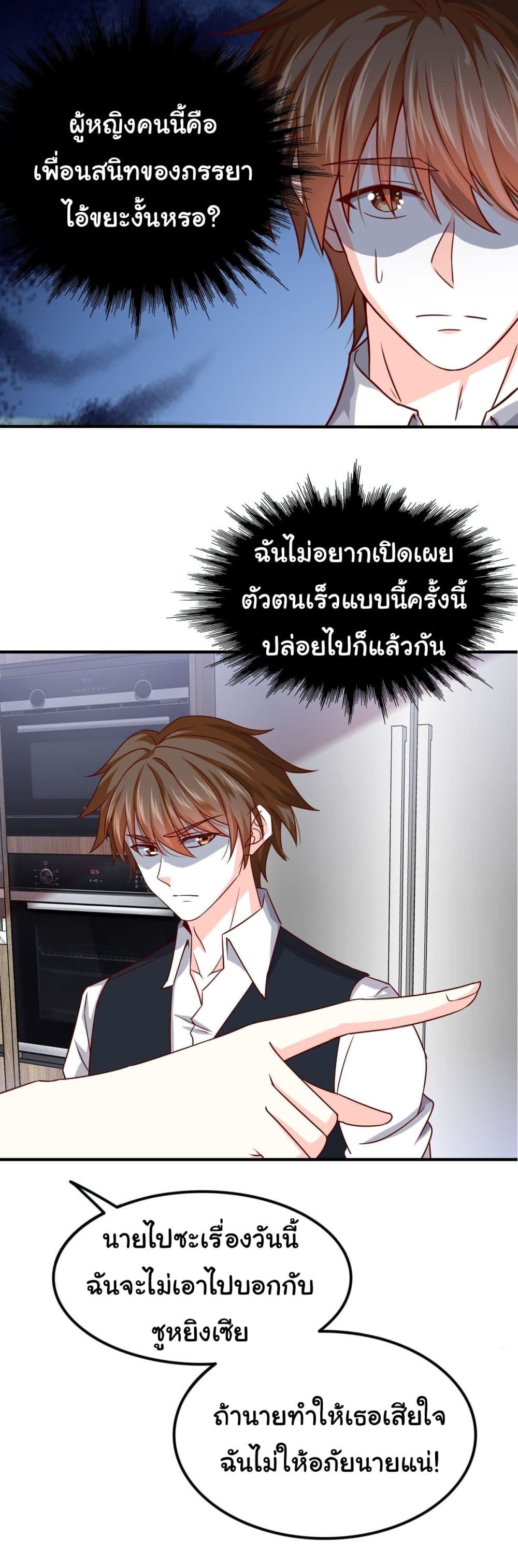 I am Han Sanqian ตอนที่ 94 (22)