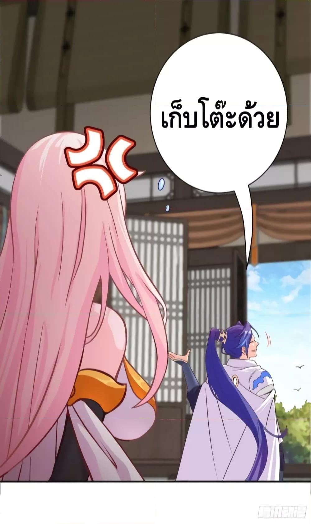 The Empress Is Actually My Disciple ตอนที่ 5 (24)