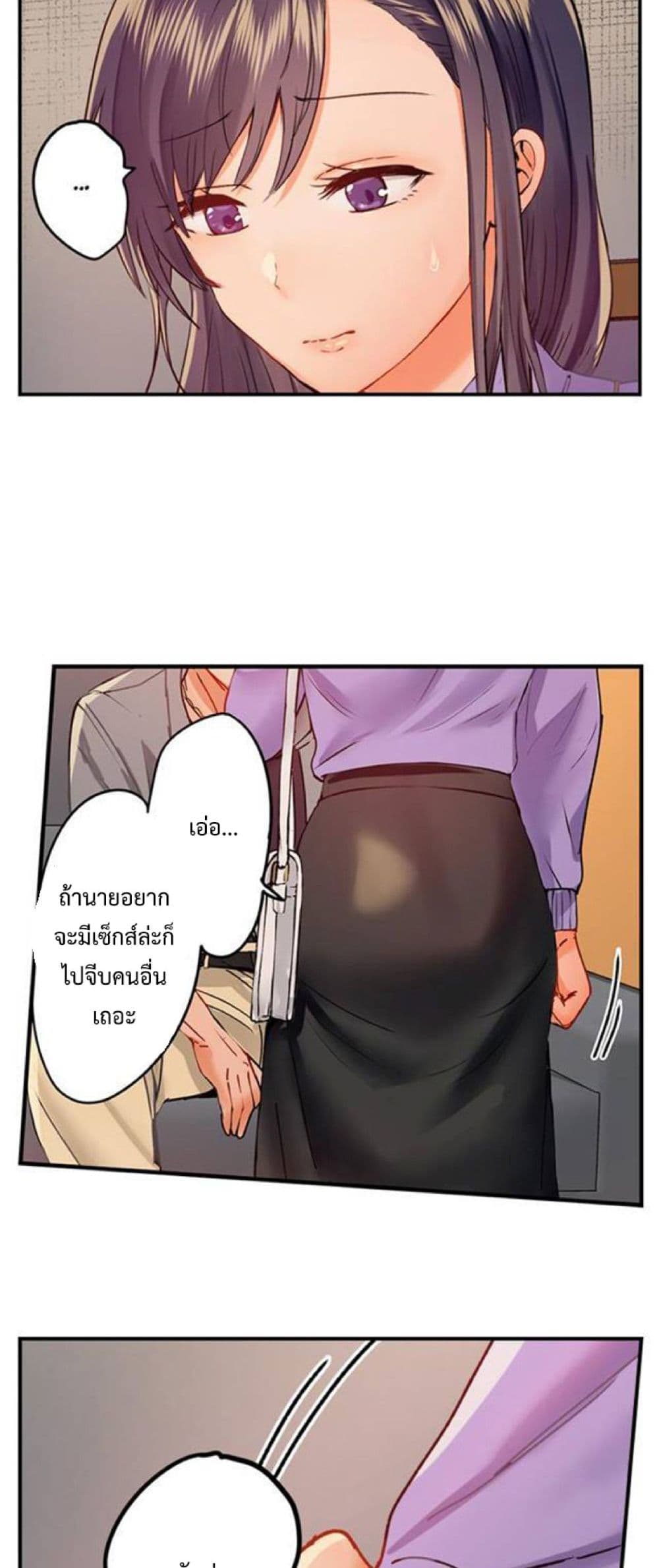 Married Couple Swap ~He’s Better Than My Husband~ 37 28