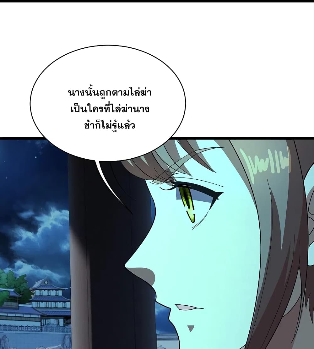 Matchless Emperor เทพอสูรกลืนกินนภา ตอนที่ 236 (29)