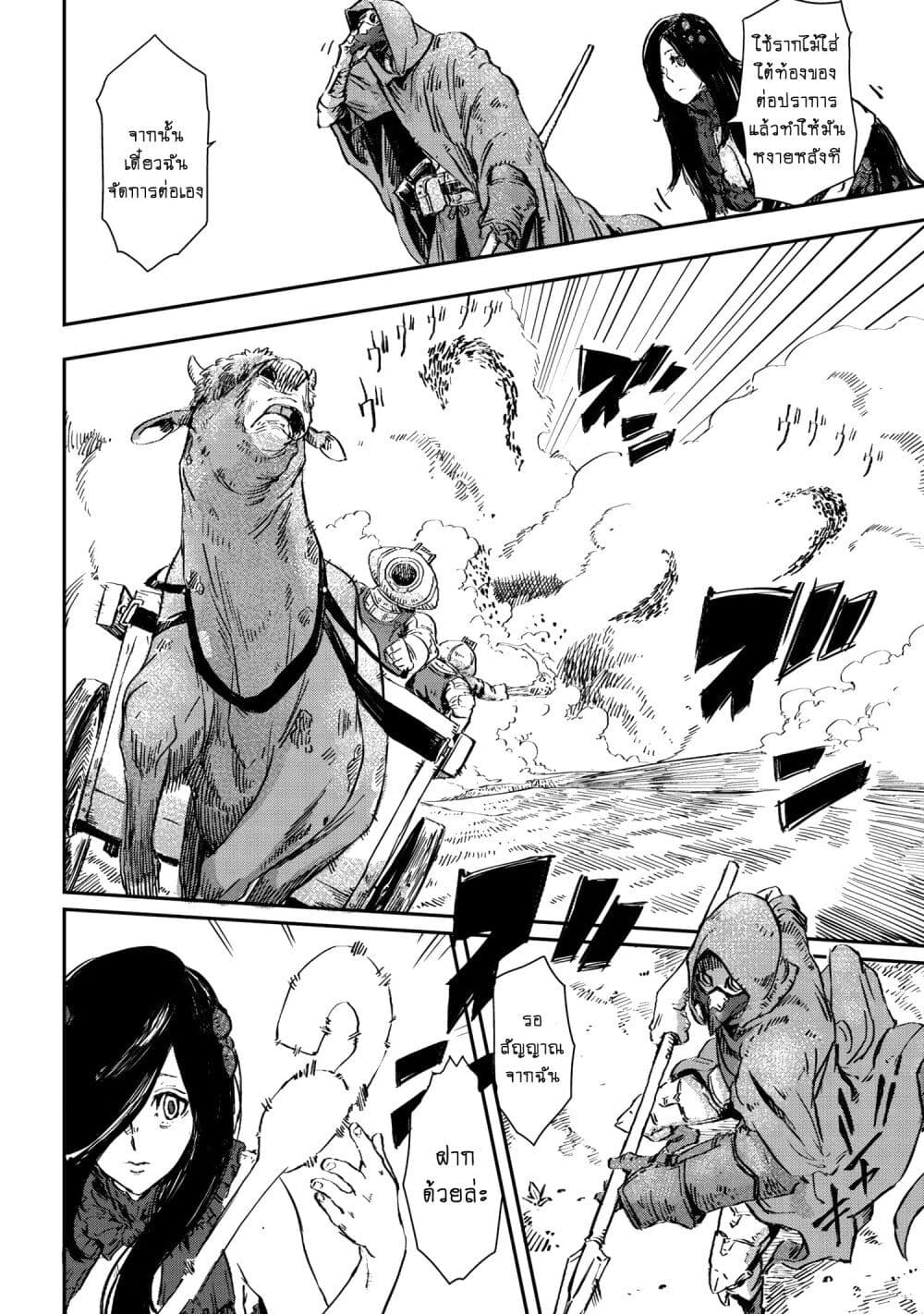 Majo to Kishi wa Iki nokoru ตอนที่ 3 (7)