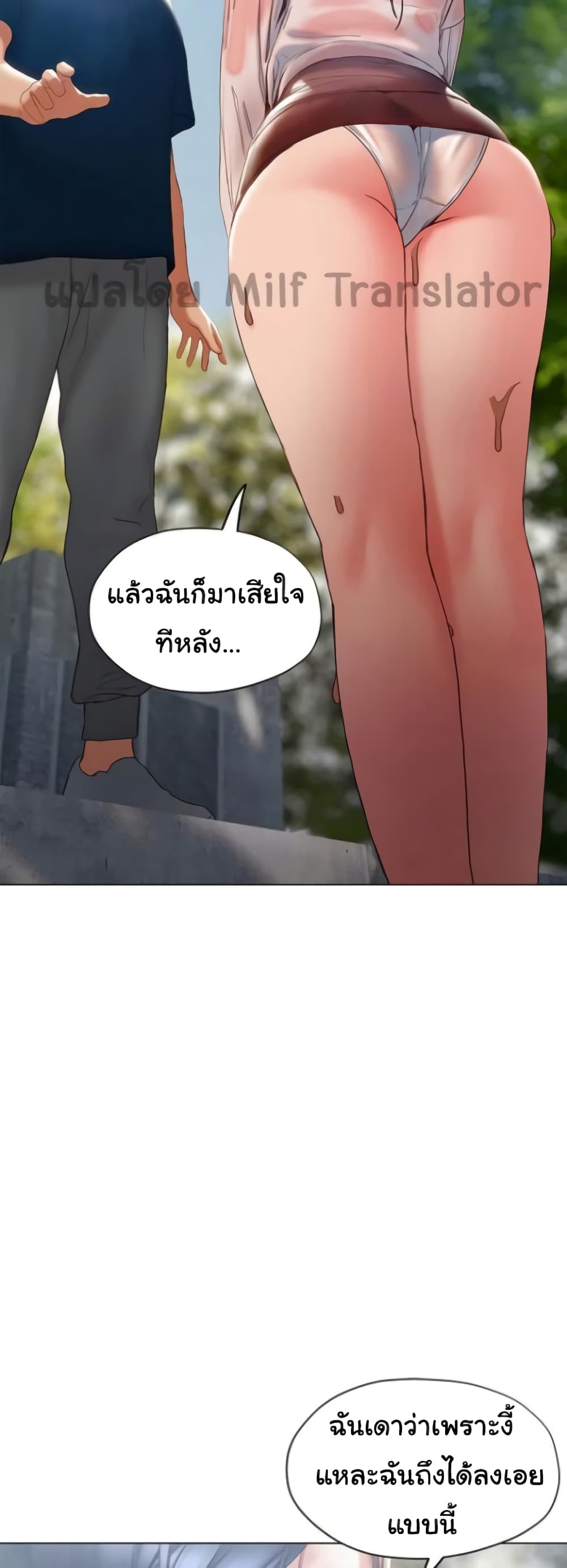 Understanding of Flirting ตอนที่ 31 (50)