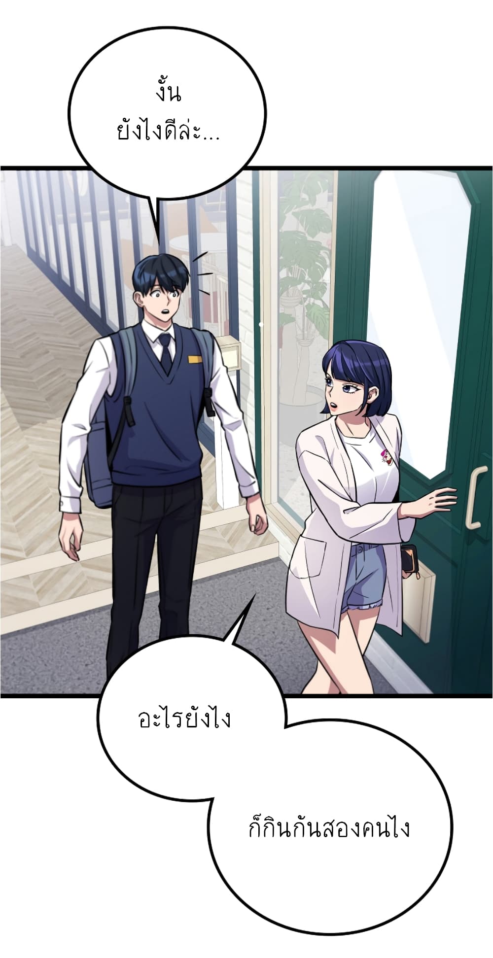 Ganzi Monster ตอนที่ 33 (25)