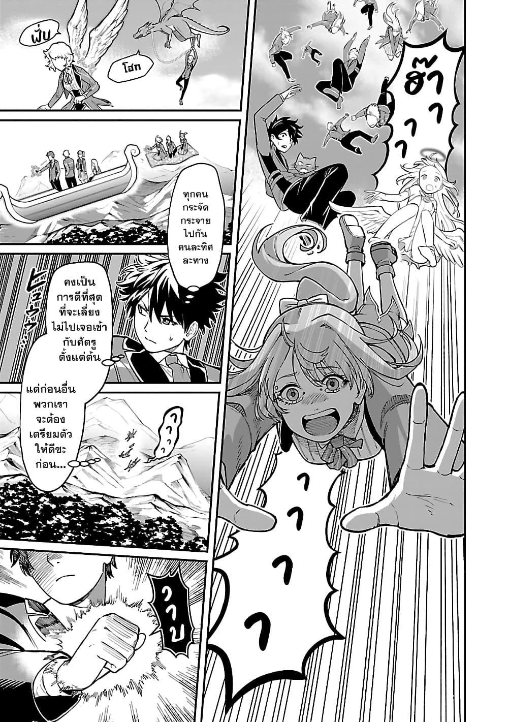 Saikyou no Maou ni Kitaerareta Yuusha Isekai Kikanshatati no Gakuen de Musou Suru 24.1 05