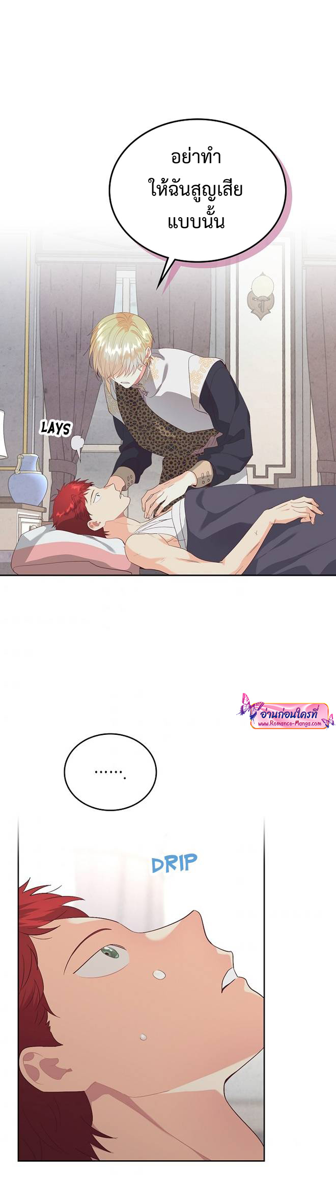 The Knight and her emperor 115 (11)