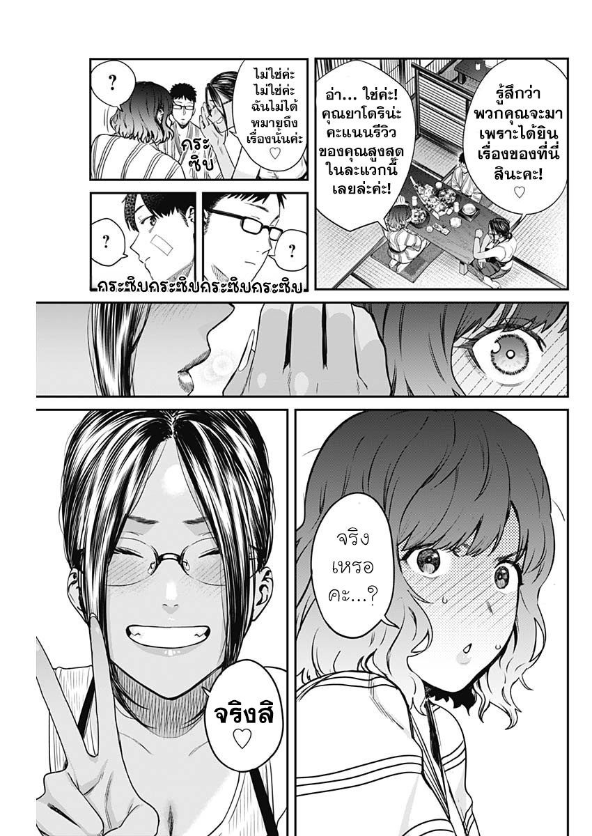 torima minshuku yadori teki na! ตอนที่ 3 (15)