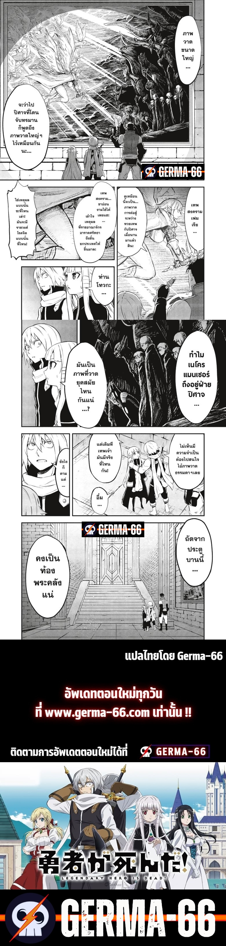 Yuusha ga Shinda 103 (5)