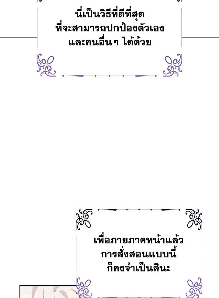 I’ll Raise You Well in This Life, Your Majesty! 56 075
