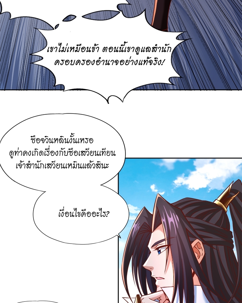 The Time of Rebirth 167 35