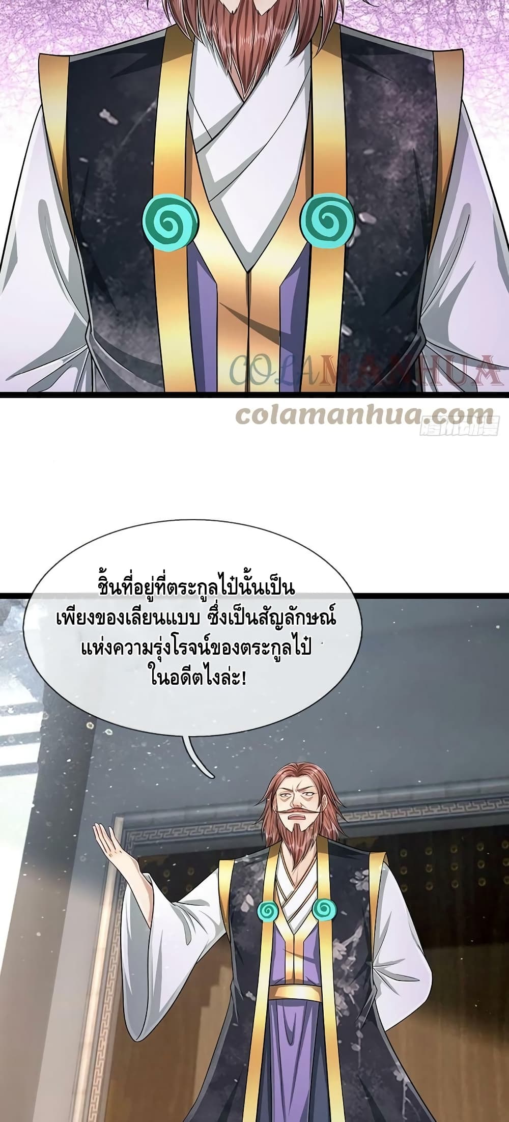 Disciples All Over the World ตอนที่ 212 (26)