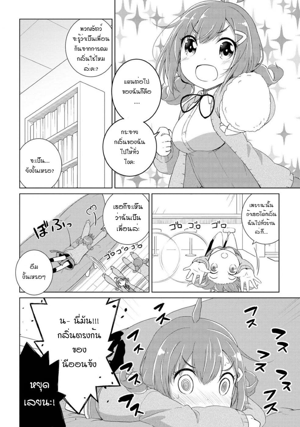 Mimi Mix! ตอนที่ 2 (12)