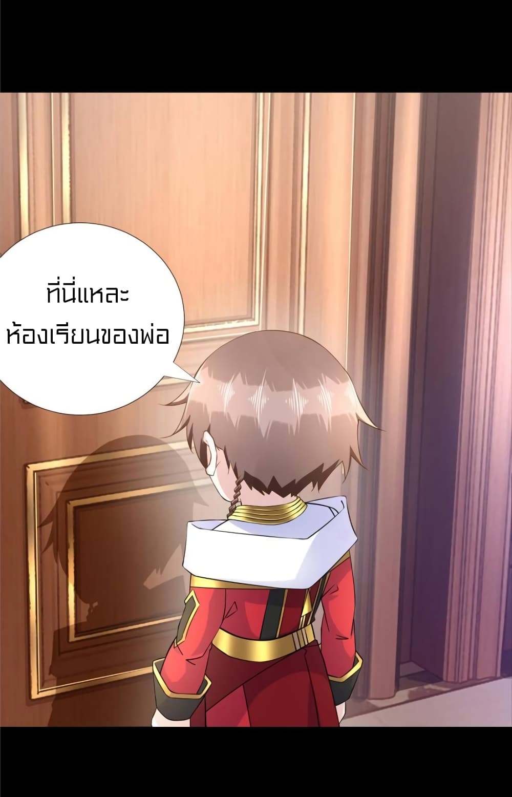 It’s not Easy to be a Man after Traveling to the Future ตอนที่ 50 (20)