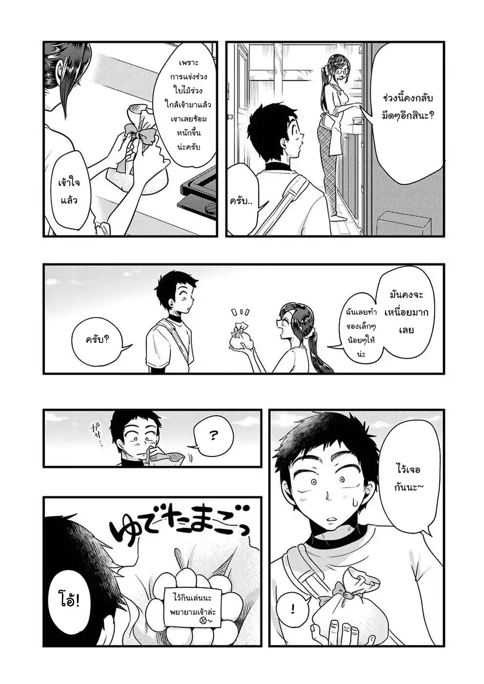 Yakumo san wa Edzuke ga Shitai 48 20