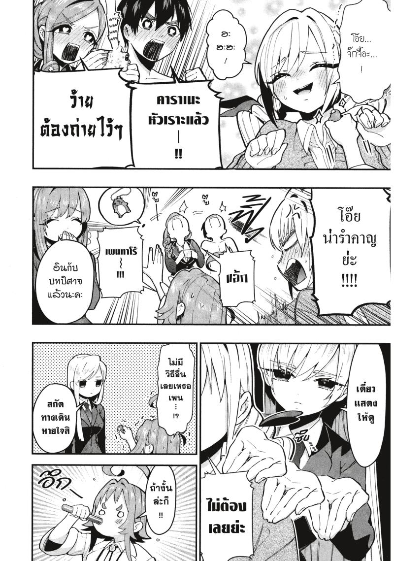 Kimi no koto ga Dai Dai Dai Dai Daisuki na 100 nin no Kanojo 29 (13)