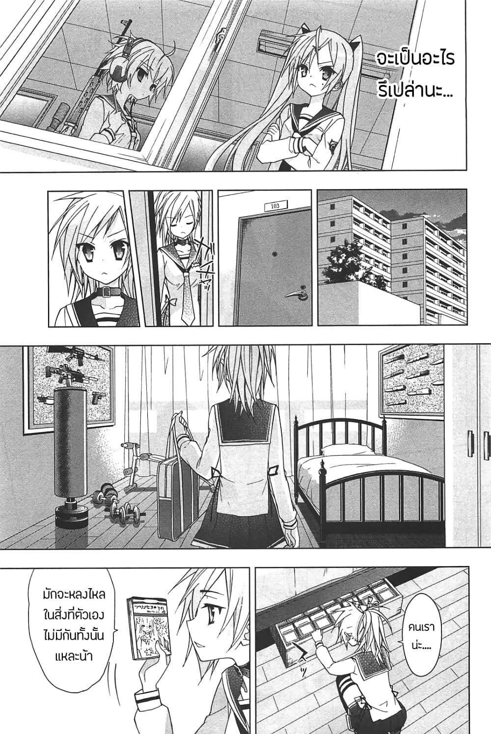 Hidan no Aria AA11 (7)