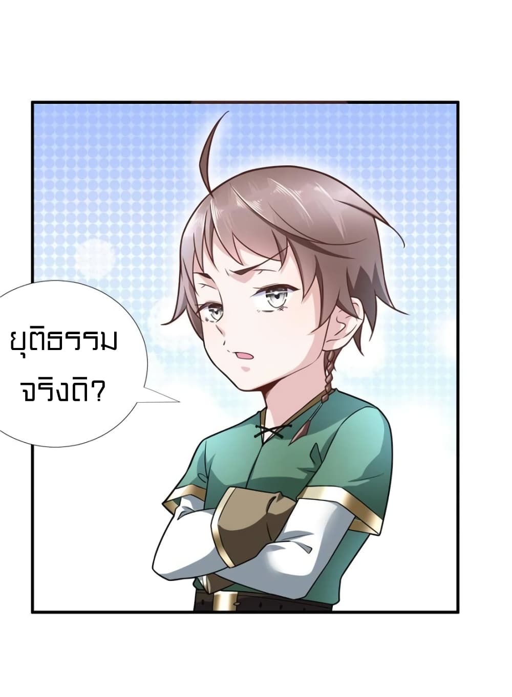It’s not Easy to be a Man after Traveling to the Future ตอนที่ 46 (18)
