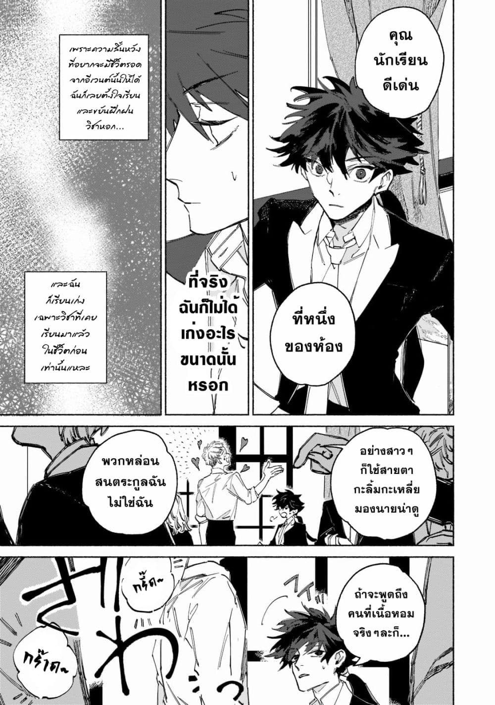 Maou to Yuusha no Tatakai no Ura de 1 (15)