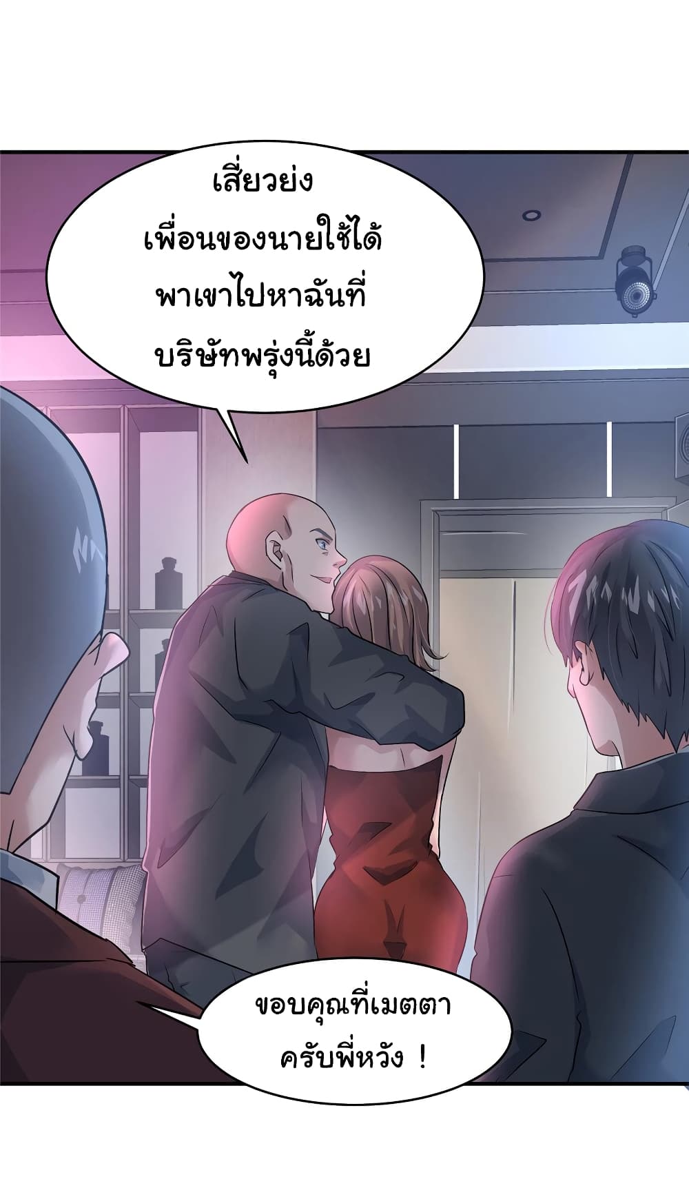 Live Steadily, Don’t Wave ตอนที่ 64 (45)