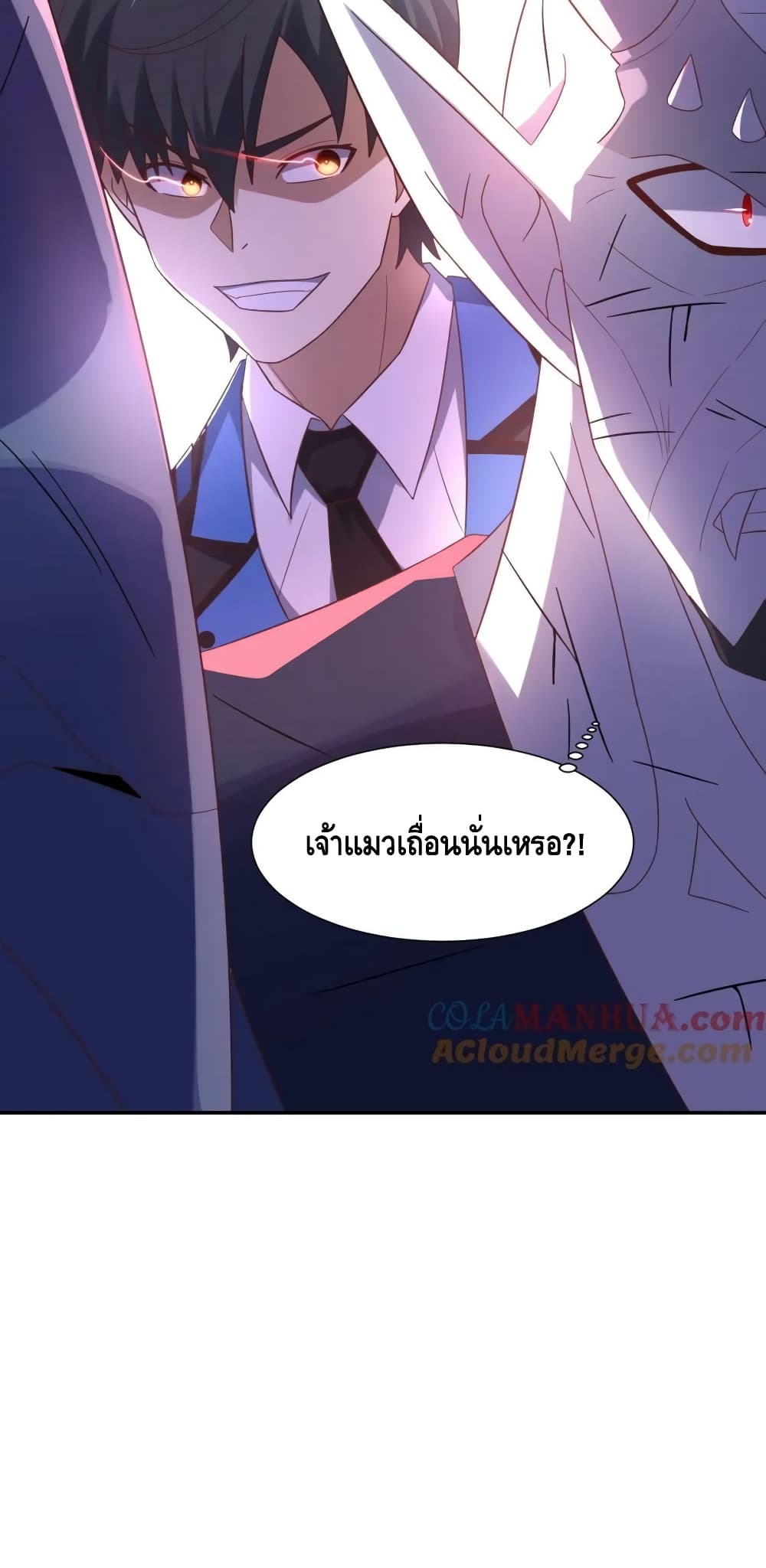 High Energy Strikes ตอนที่ 270 (51)