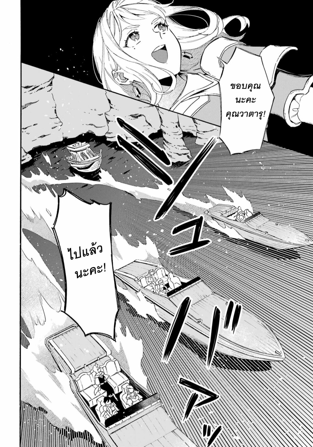 Mezase Gouka Kyakusen!! 32 14
