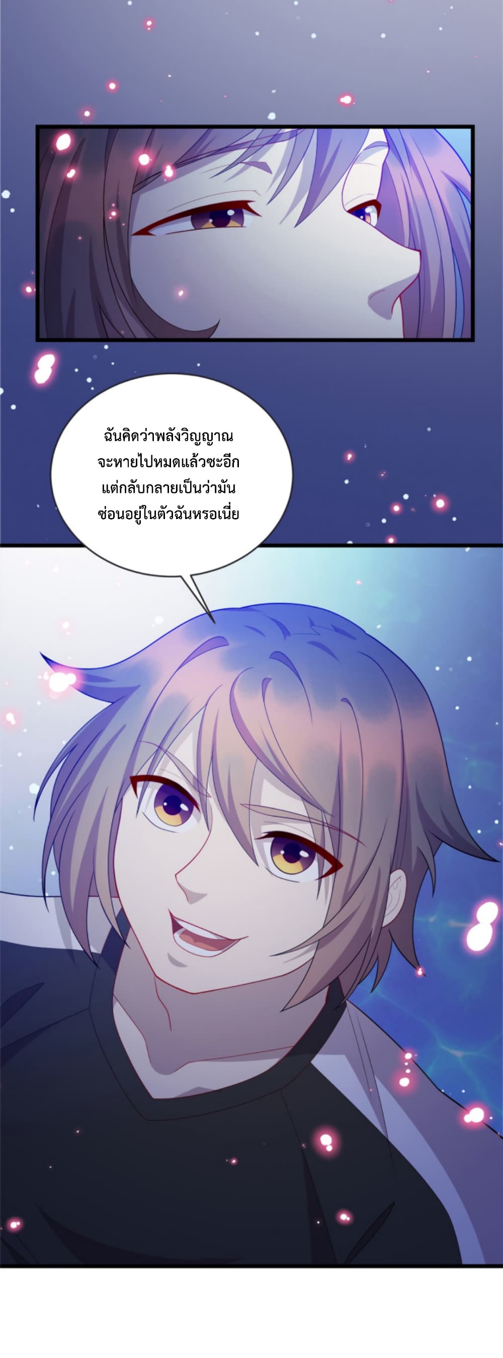 Dragon Emperor Martial God ตอนที่ 46 (20)