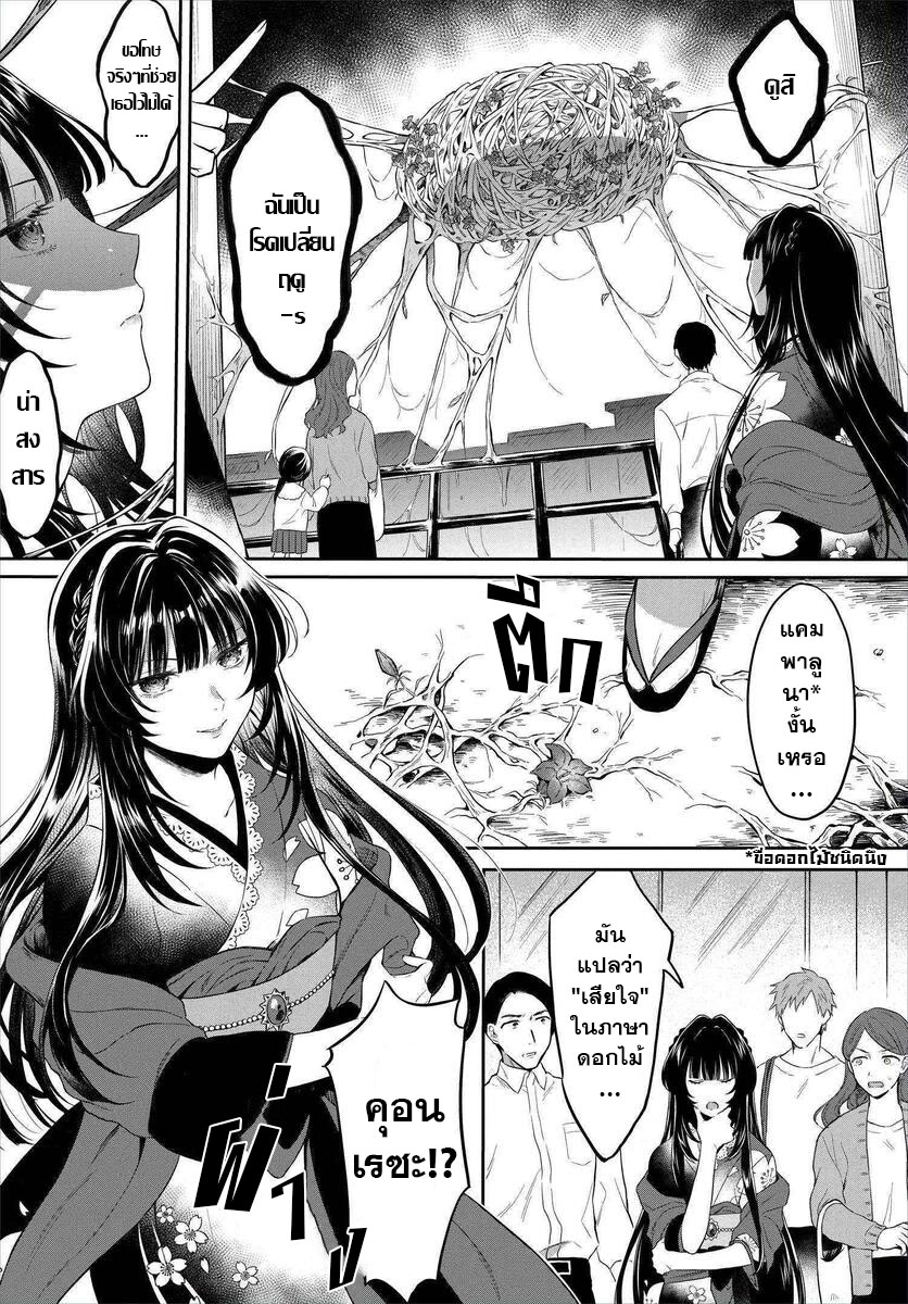 Hisureba Hana Nari 1 (6)