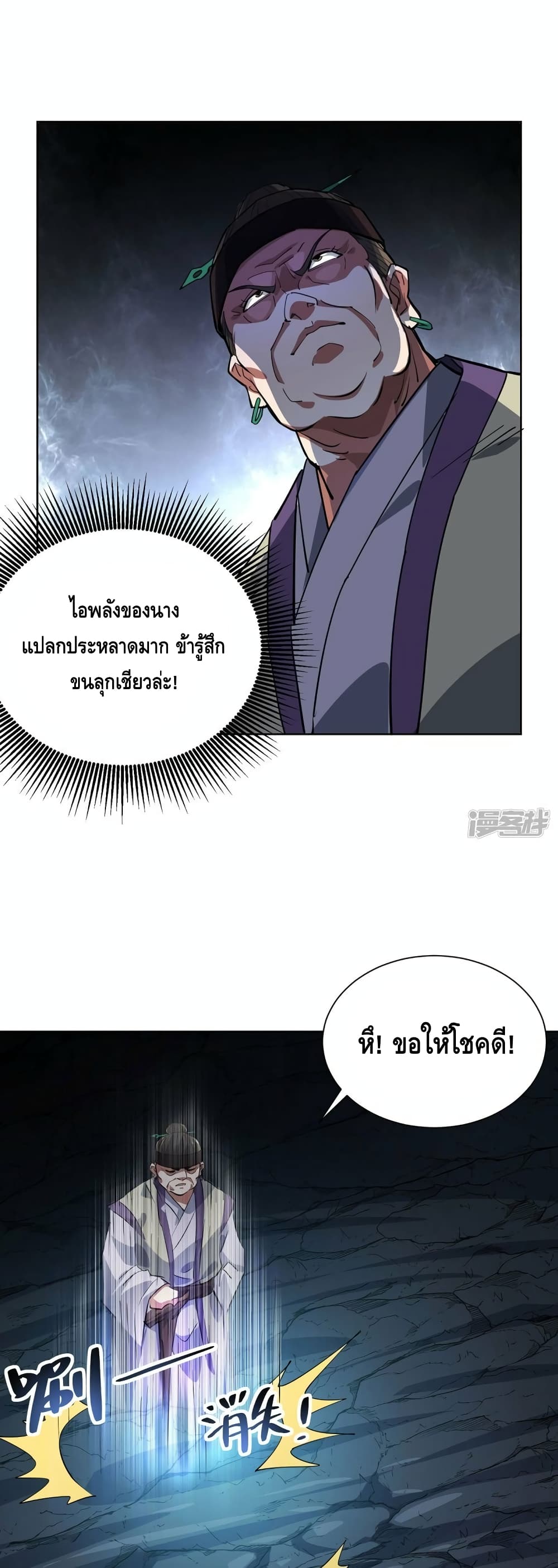 Eternal First Son in law ตอนที่ 290 (14)