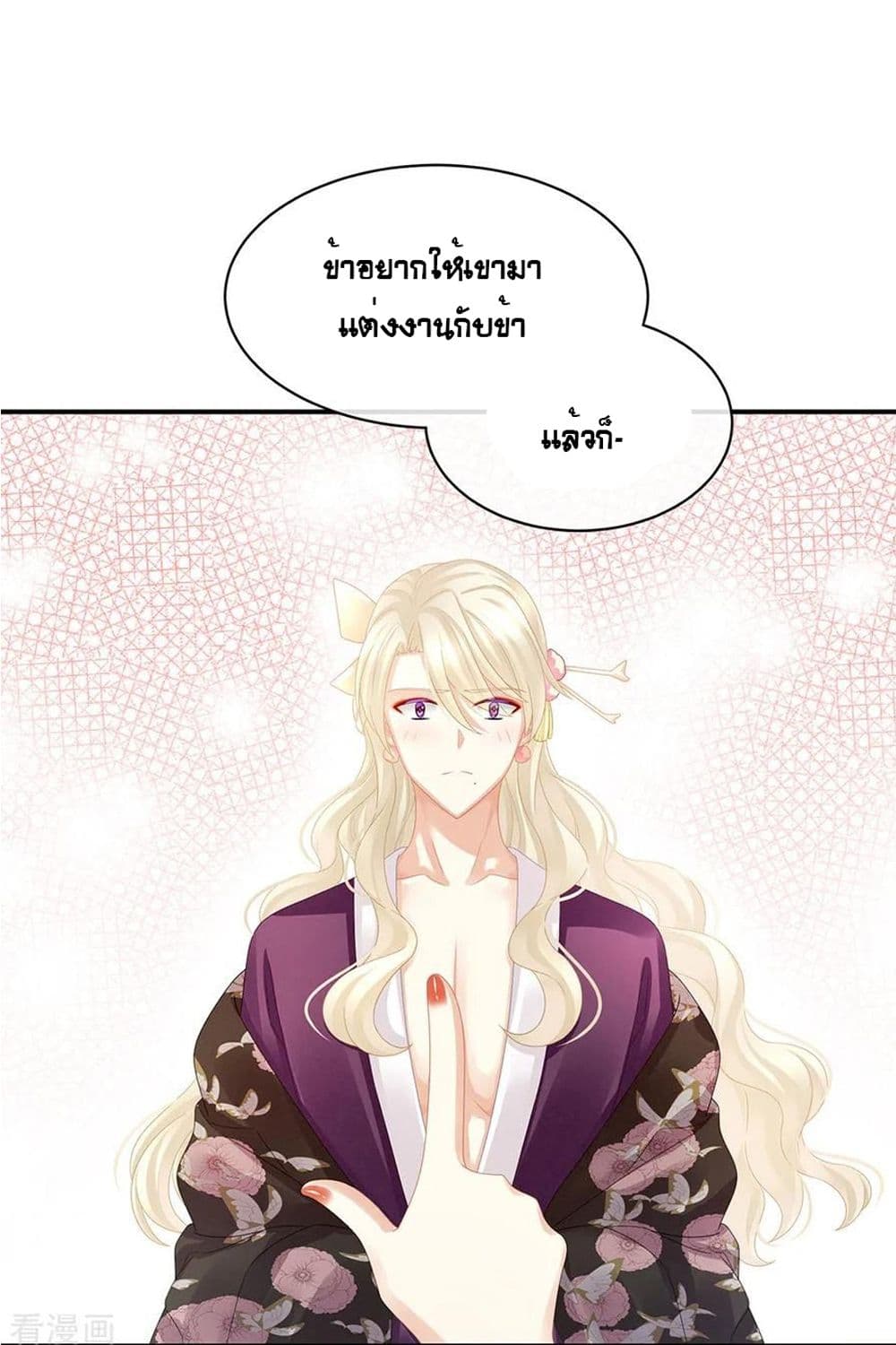 Empress’s Harem ตอนที่ 41 (17)