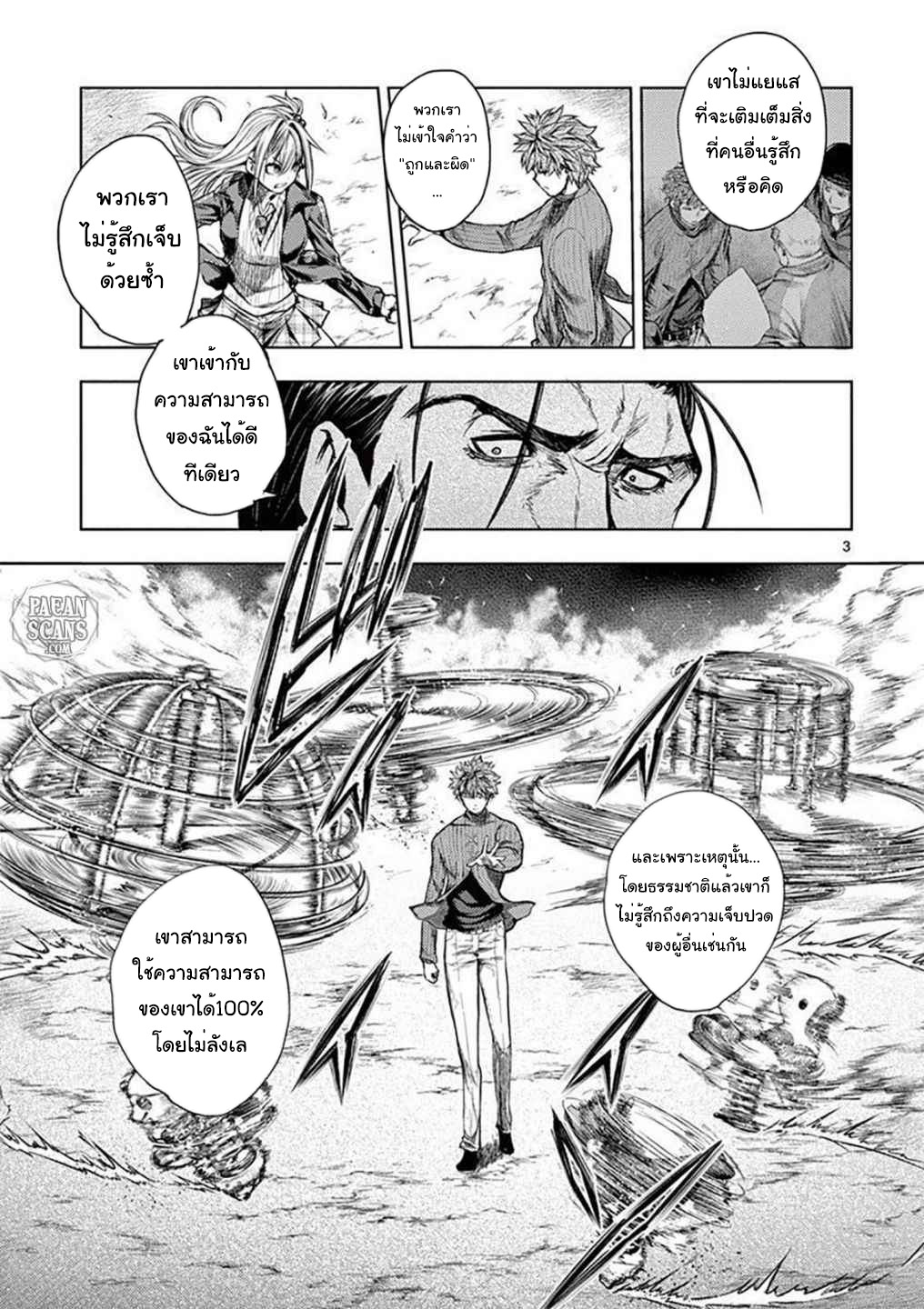 Battle in 5 Seconds After Meeting 71 (3)