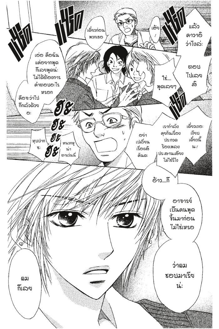 A Devil and Her Love Song 9 (24)