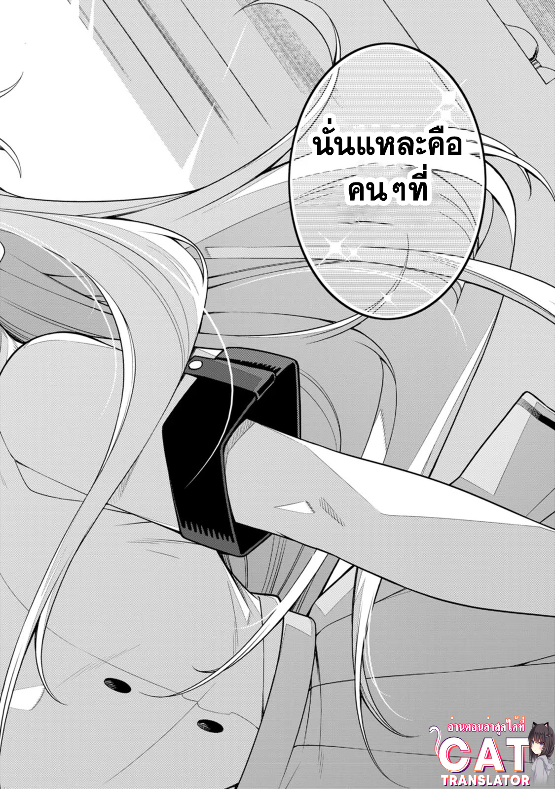 Saikyou Onmyouji no Isekai 19.2 (12)