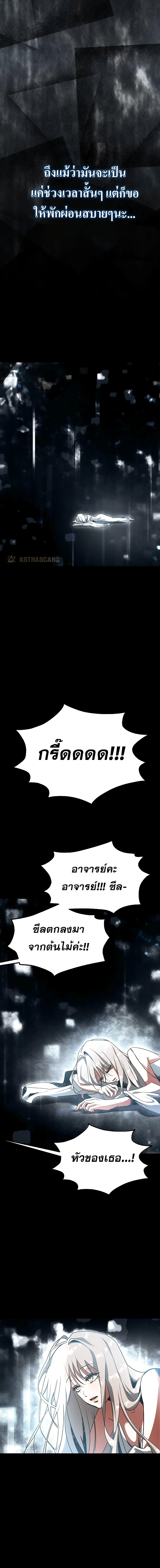 Emperor Hunt ตอนที่ 17 (11)