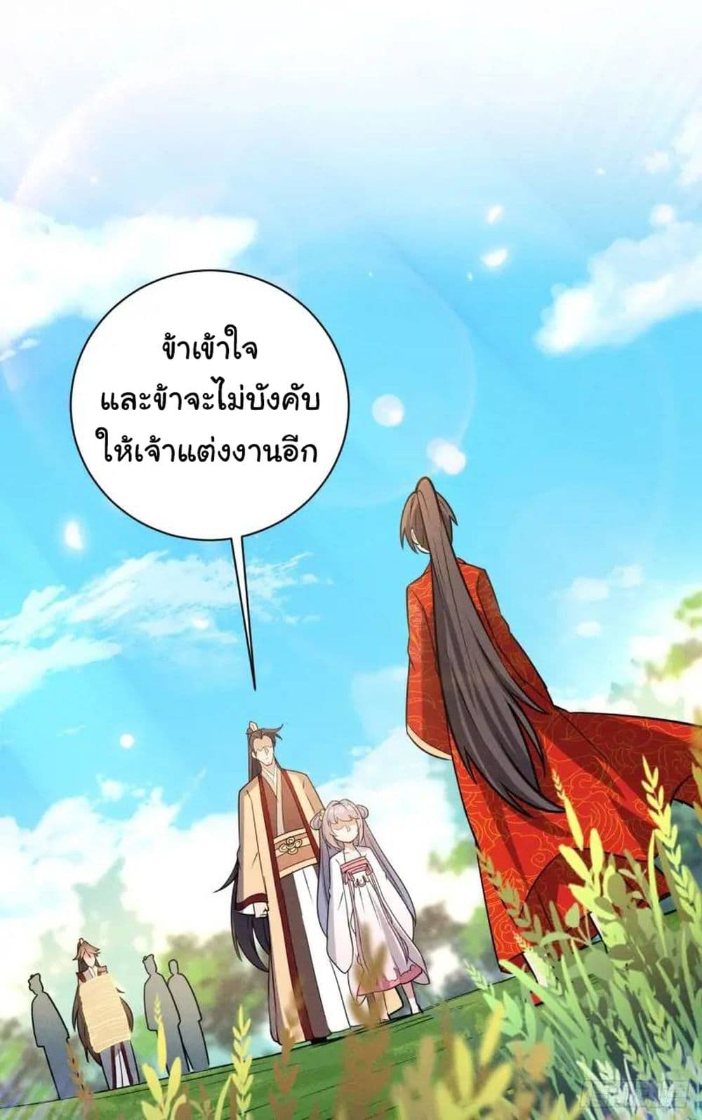 Fellow Taoist, Please Calm Down ตอนที่ 8 (31)