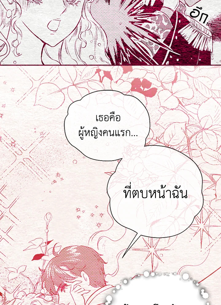 My Mother Gets Married Again 5 006