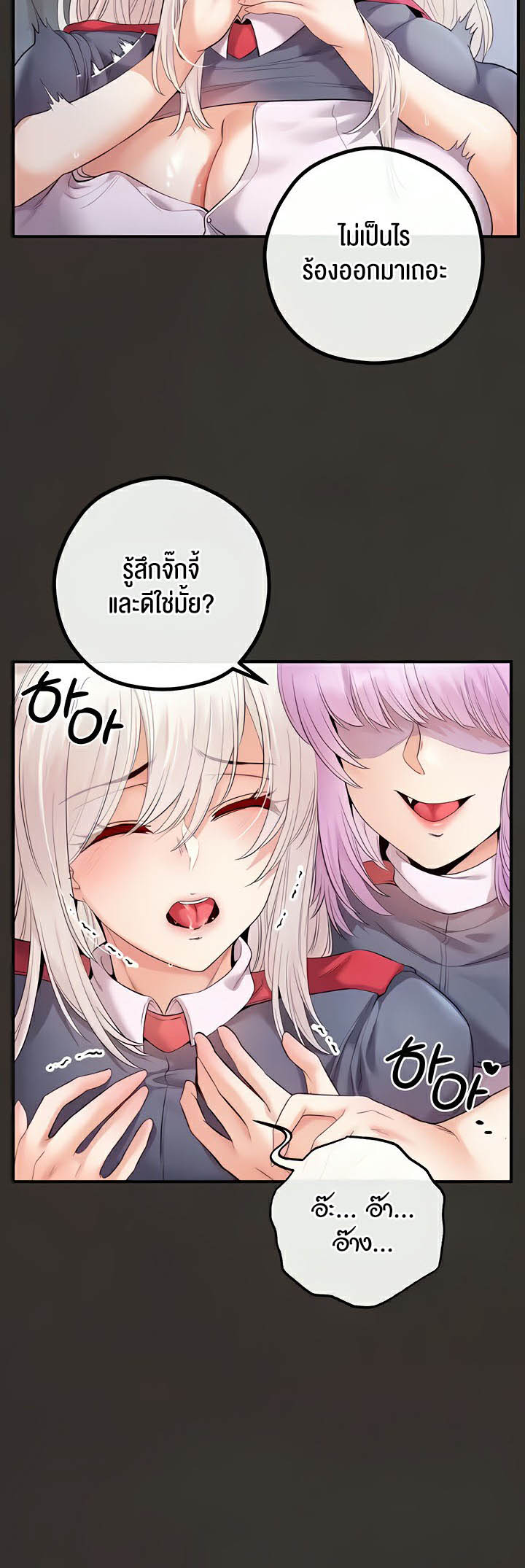 à¸­à¹ˆà¸²à¸™à¹‚à¸”à¸ˆà¸´à¸™ à¹€à¸£à¸·à¹ˆà¸­à¸‡ Revenge By Harem 25 18