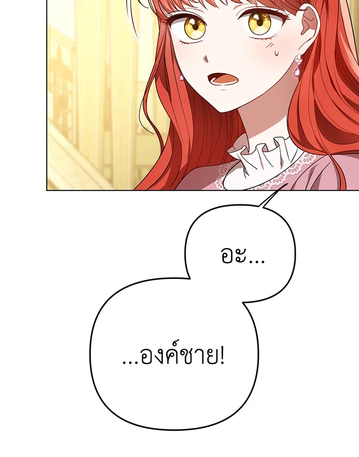 I Became the Tyrant’s Translator 18 103